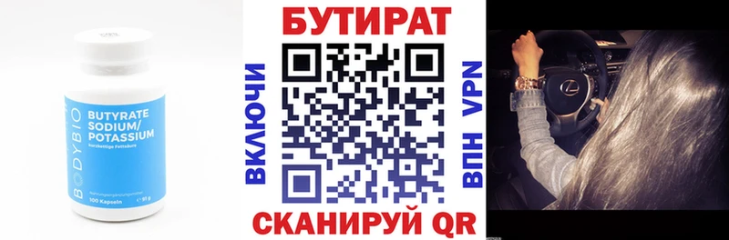 закладка  Обь  OMG ONION  Бутират вода 