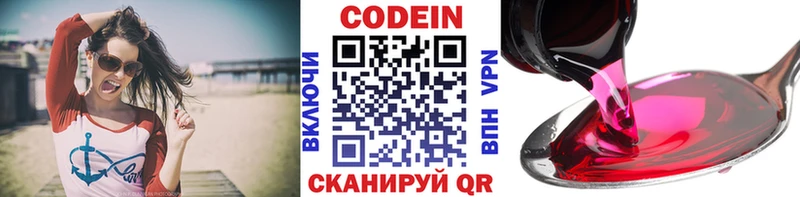 маркетплейс как зайти  Обь  Кодеин напиток Lean (лин) 