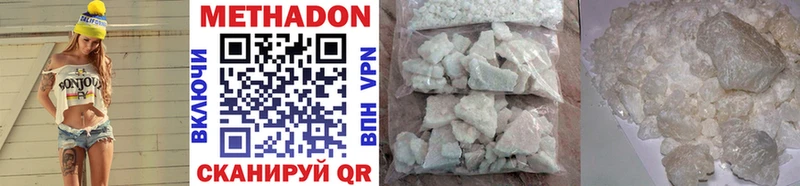 Метадон methadone  Обь 